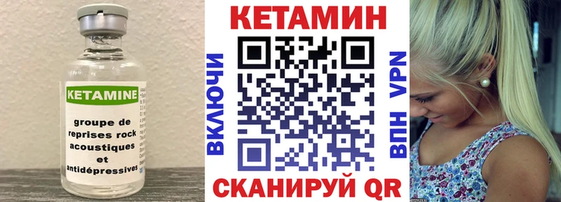 Кетамин VHQ  Купить закладки  Ува 