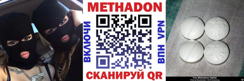 Метадон кристалл  Купить закладки  Ува 