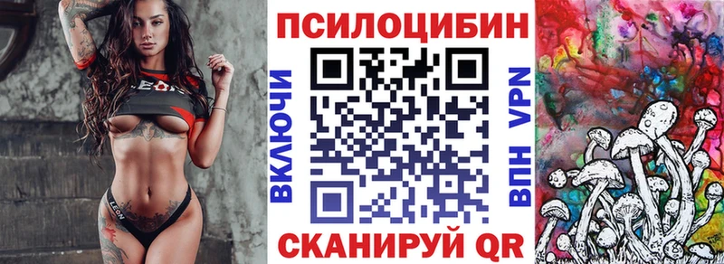 Купить закладки  Ува  Галлюциногенные грибы мухоморы 